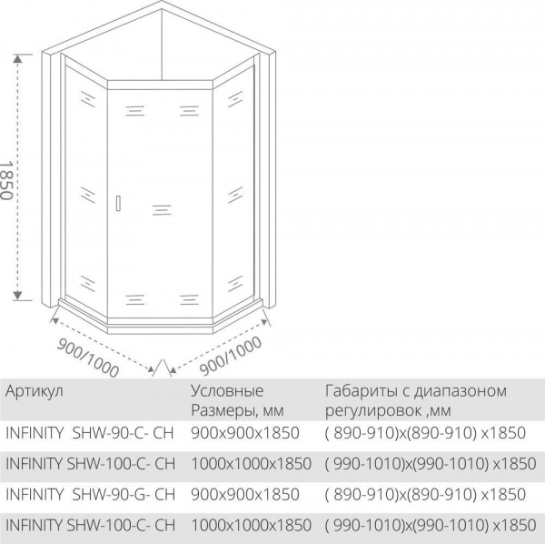 Душевая кабина Bas INFINITY SHW-90-C-CH