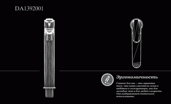 Смеситель для раковины D&K Rhein.Marx DA1392001 высокий хром