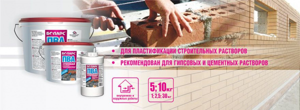 Клей ПВА Боларс СТРОИТЕЛЬНЫЙ 10 кг