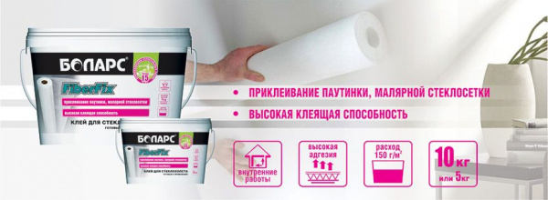 Клей готовый для стеклохолста Боларс FiberFix 5 кг