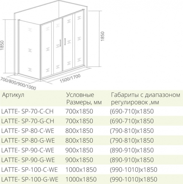 Боковая часть Bas LATTE SP-100-G-WE