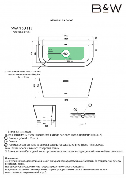 Акриловая ванна Black&White SB 115