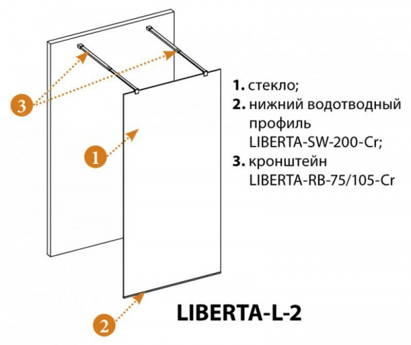Душевая перегородка Cezares Liberta 80*195 см, с возможностью двустороннего входа, графитовое стекло