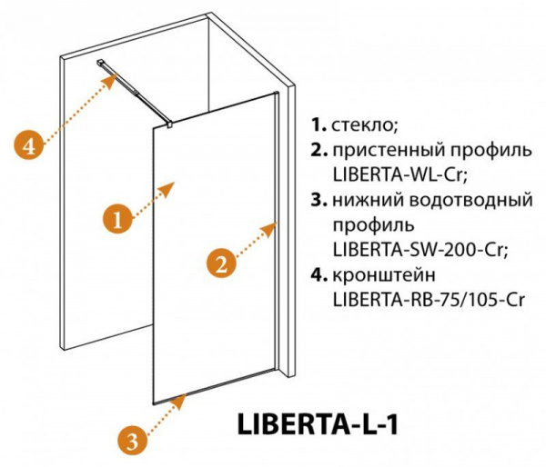 Душевая перегородка Cezares Liberta 110*195 см, с односторонним входом, бронзовое стекло, хромирован